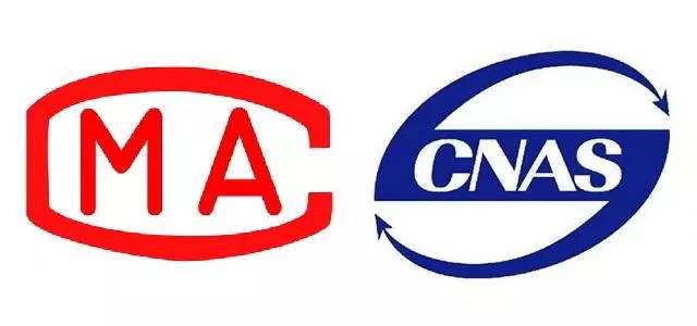 新舊標準換版，CMA、CNAS還能使用舊標準嗎？